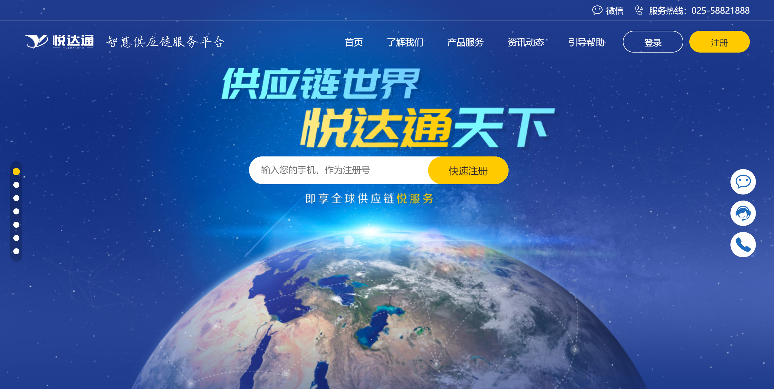 云上悅達 數聚悅達 -- 悅企云系列案例分享之悅達通智慧供應鏈服務(wù)平臺